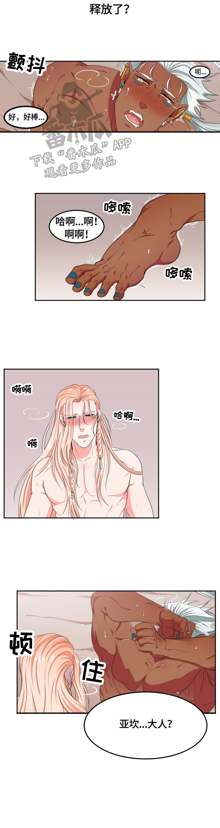 第9话：怎么办预览分镜