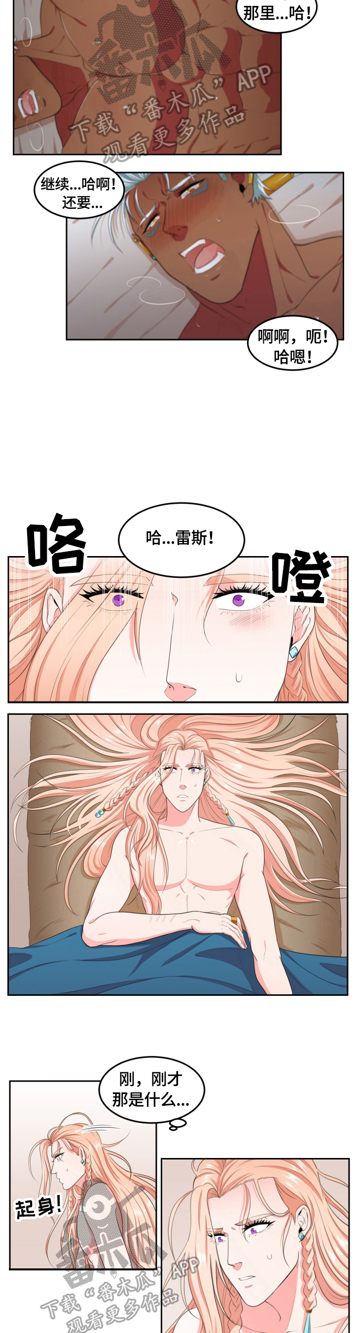 第10话：洗澡预览分镜