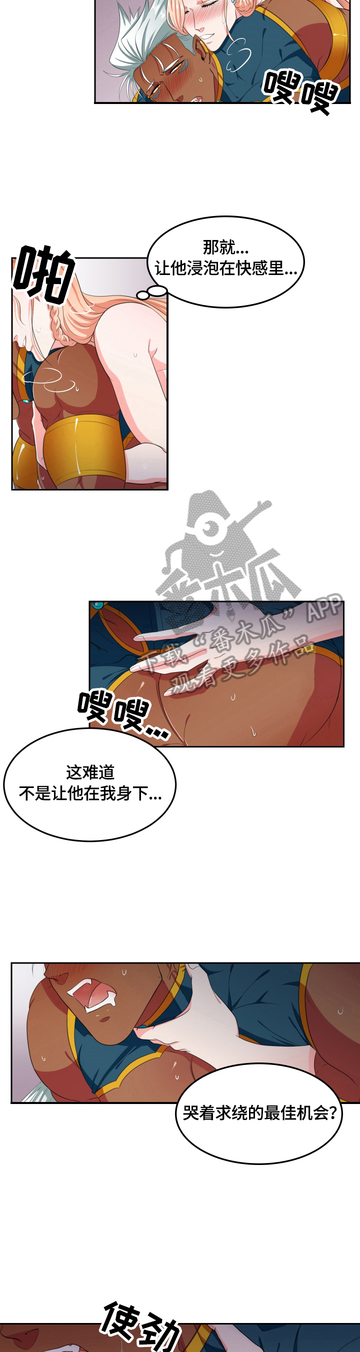 第17话：传闻预览分镜