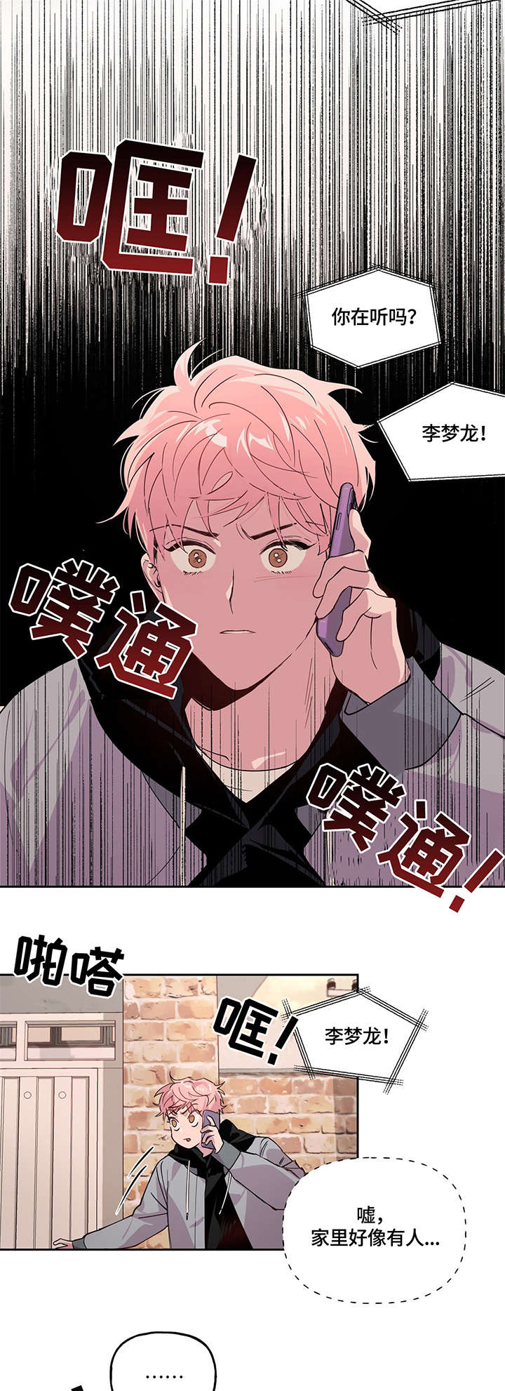 第2话：被抓预览分镜