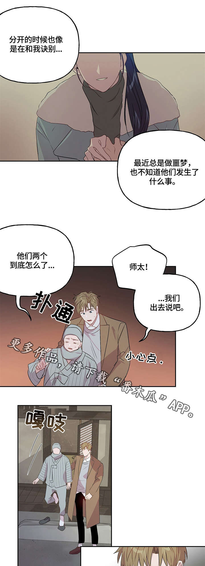 第6话：检察官预览分镜