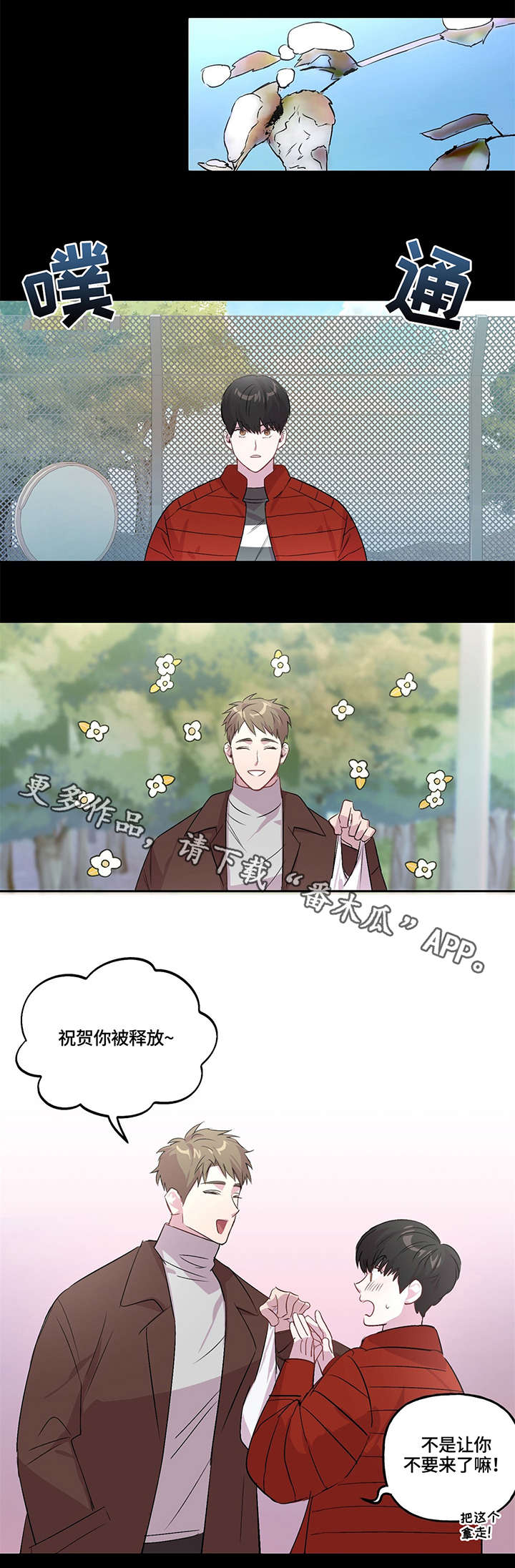 第7话：电击枪预览分镜