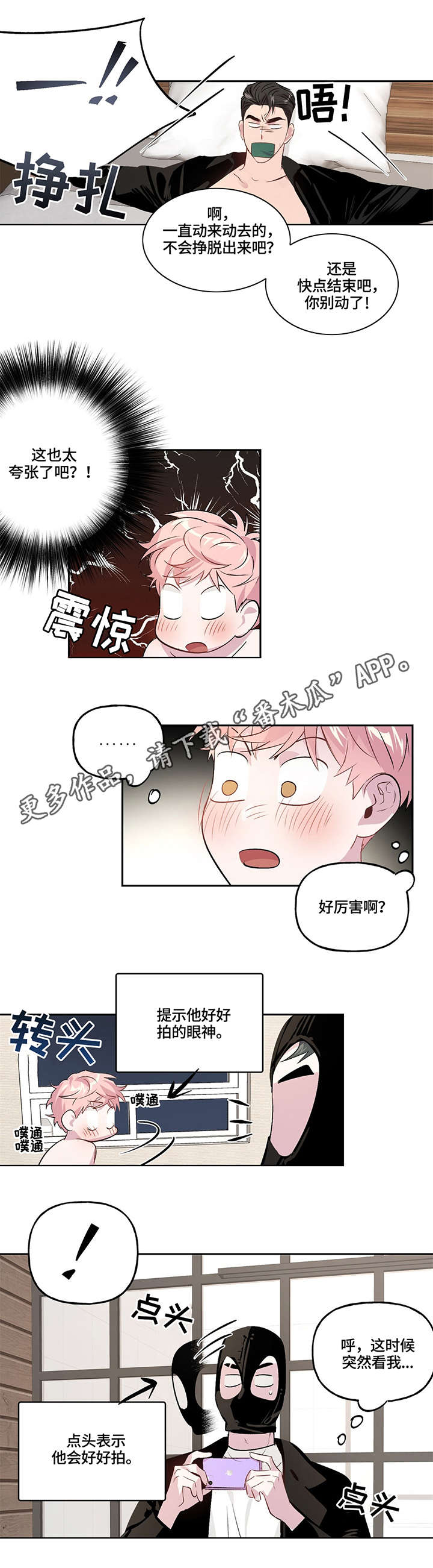 第10话：威胁预览分镜