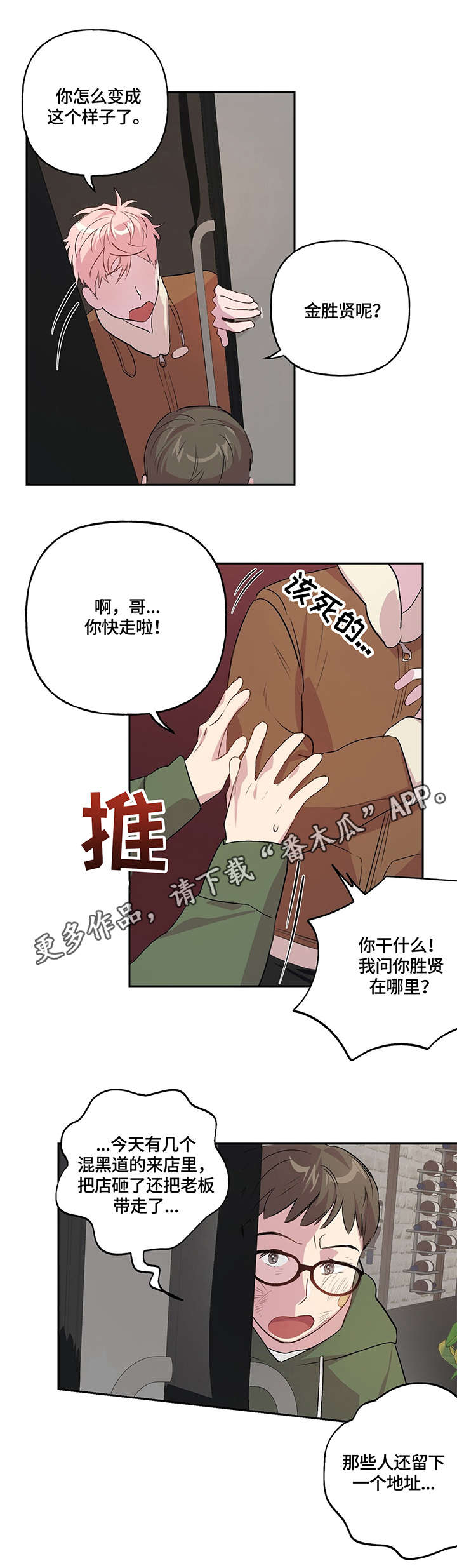 第11话：情义预览分镜