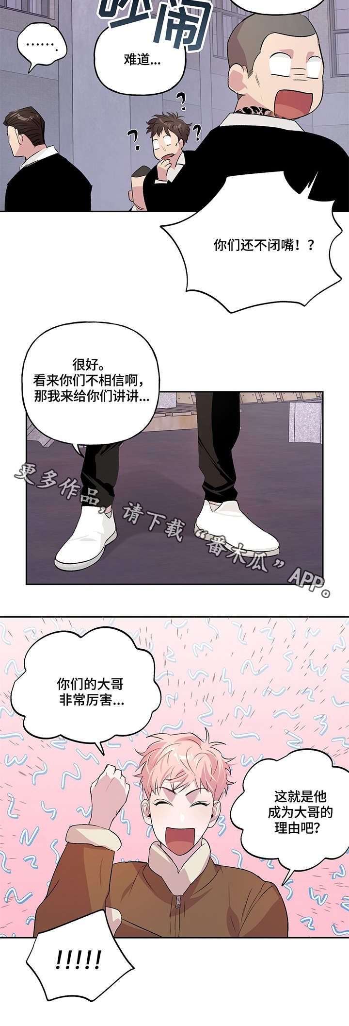 第12话：投降预览分镜