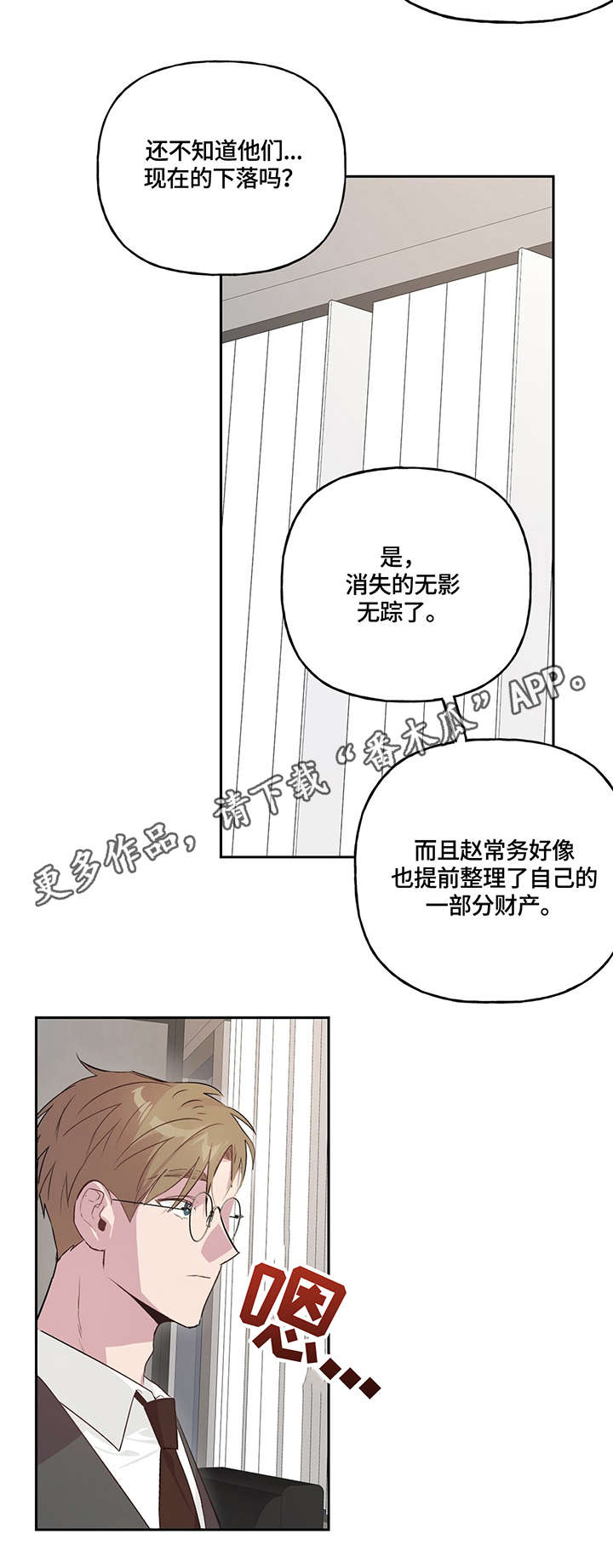 第13话：调查预览分镜