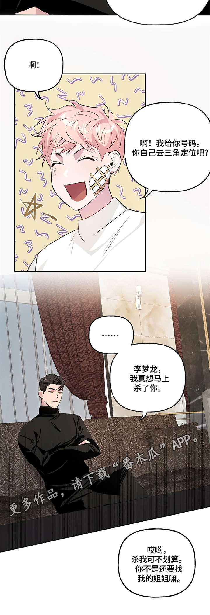 第14话：相见预览分镜