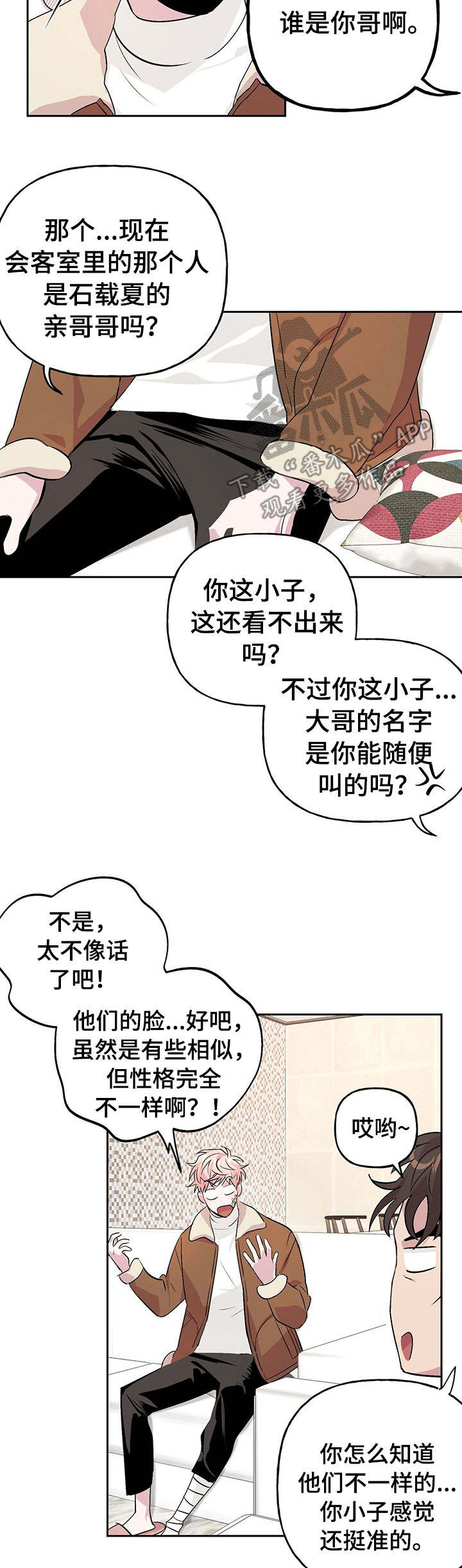 第15话：决不让步预览分镜
