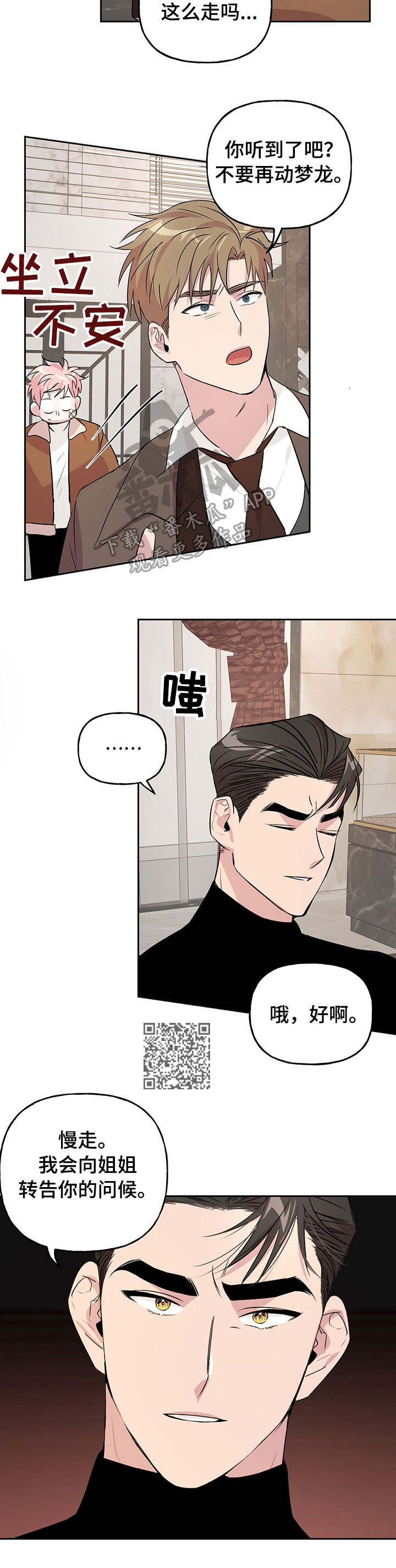 第16话：舍不得预览分镜