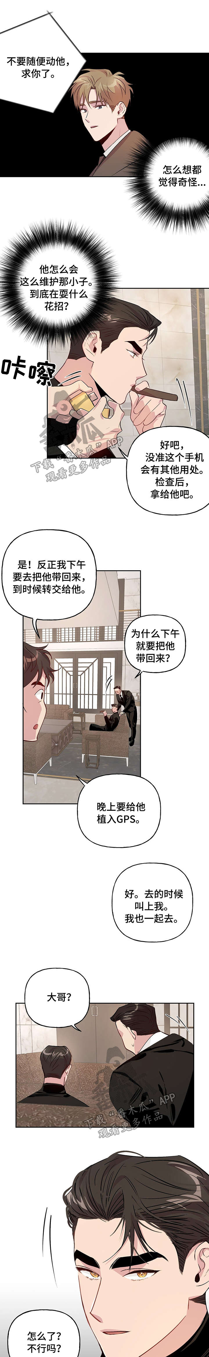 第18话：清理工作预览分镜