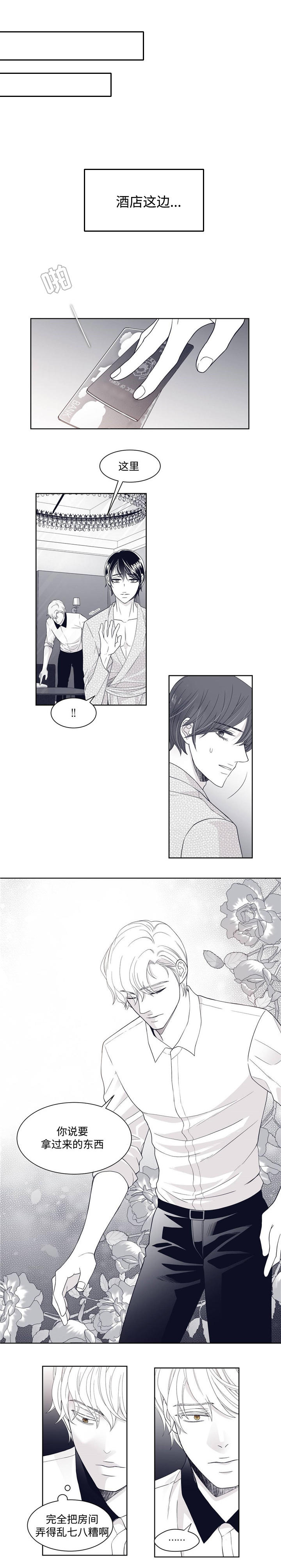 第5话：危险的味道预览分镜