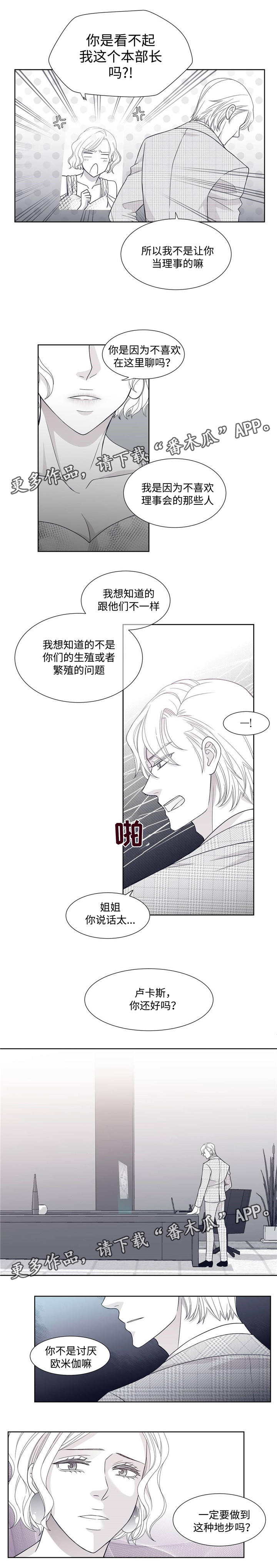第10话：罗安卓一预览分镜