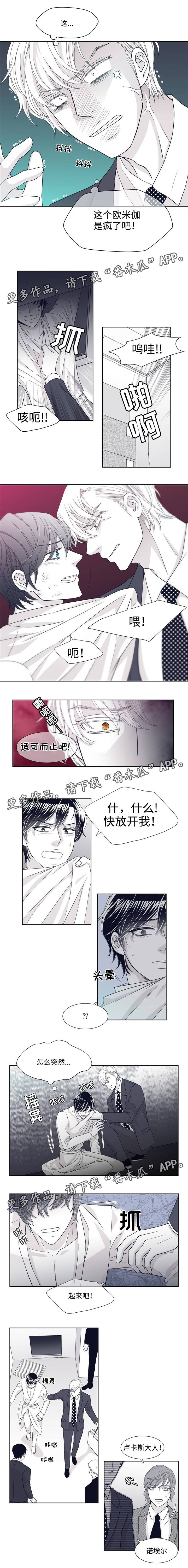 第14话：被抓住预览分镜
