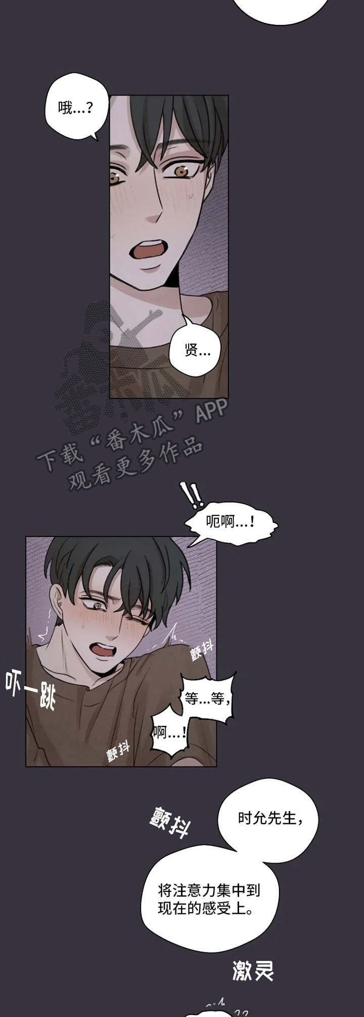 第5话：初恋预览分镜