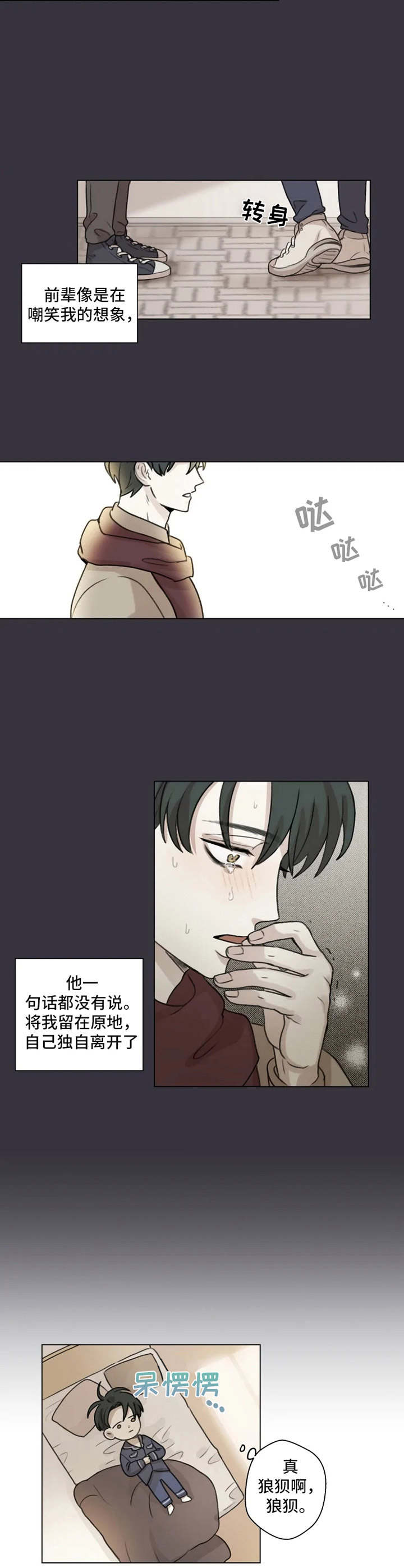 第6话：狼狈预览分镜