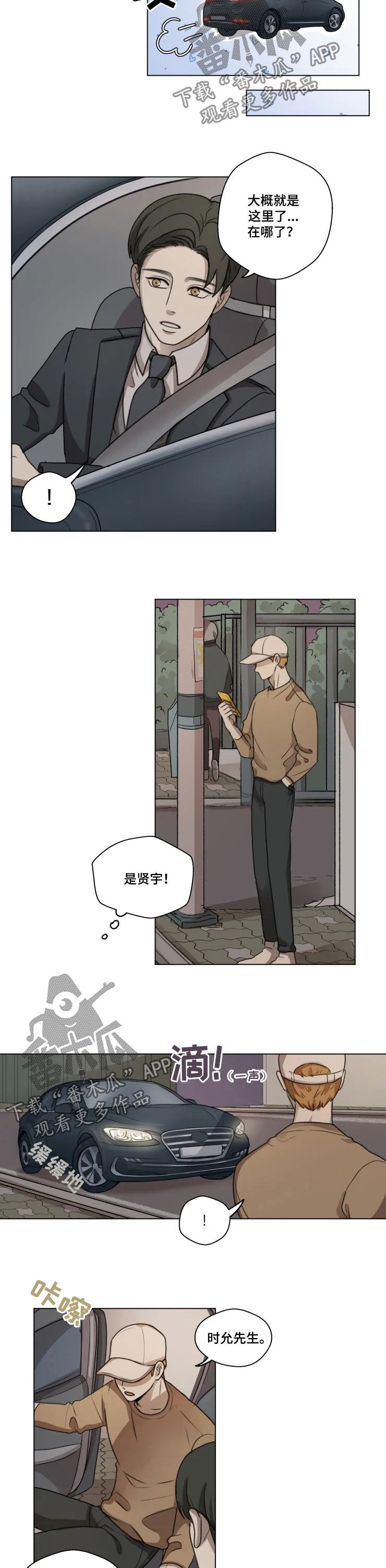 第10话：冲动消费预览分镜