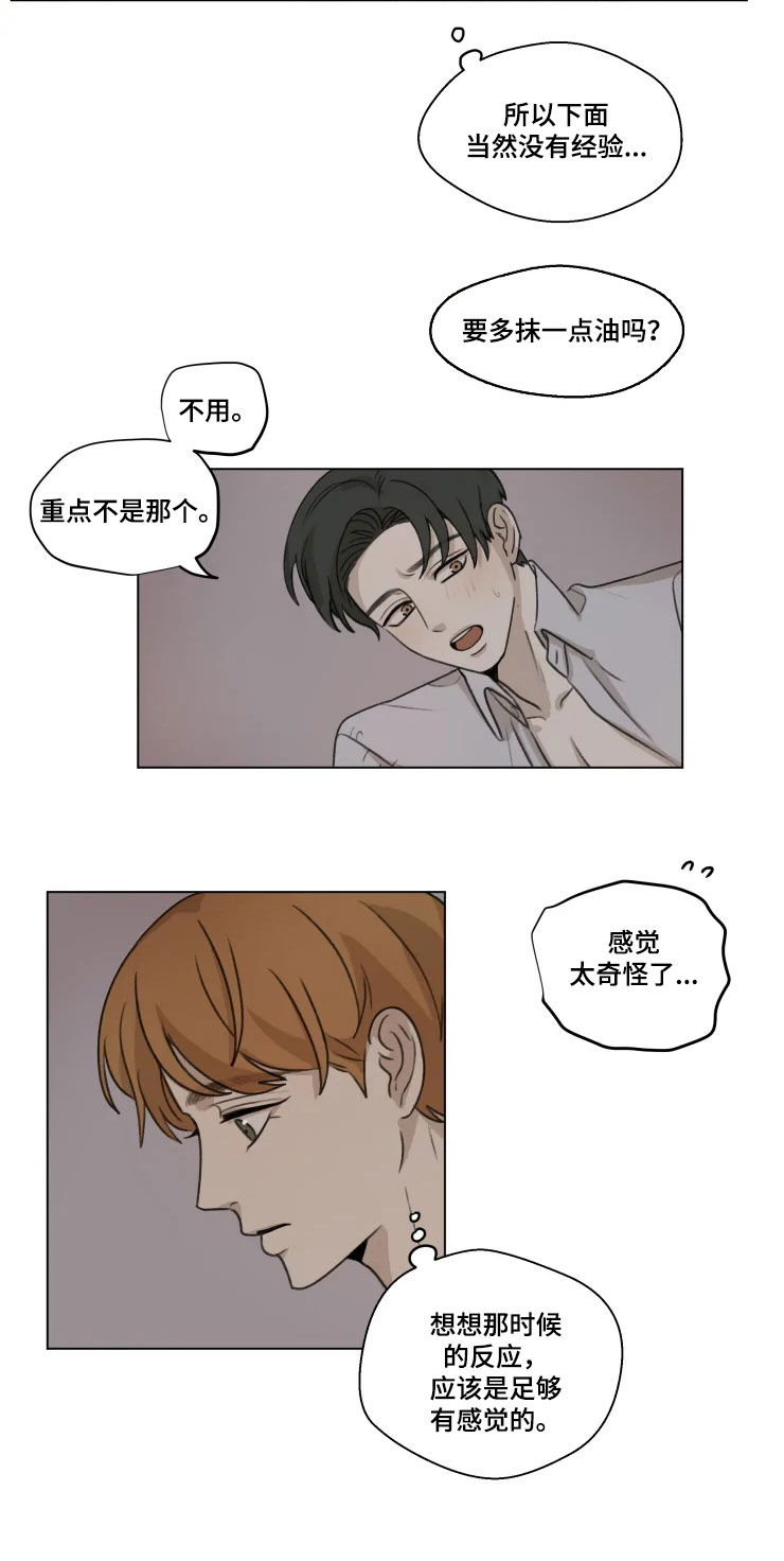 第11话：改主意预览分镜