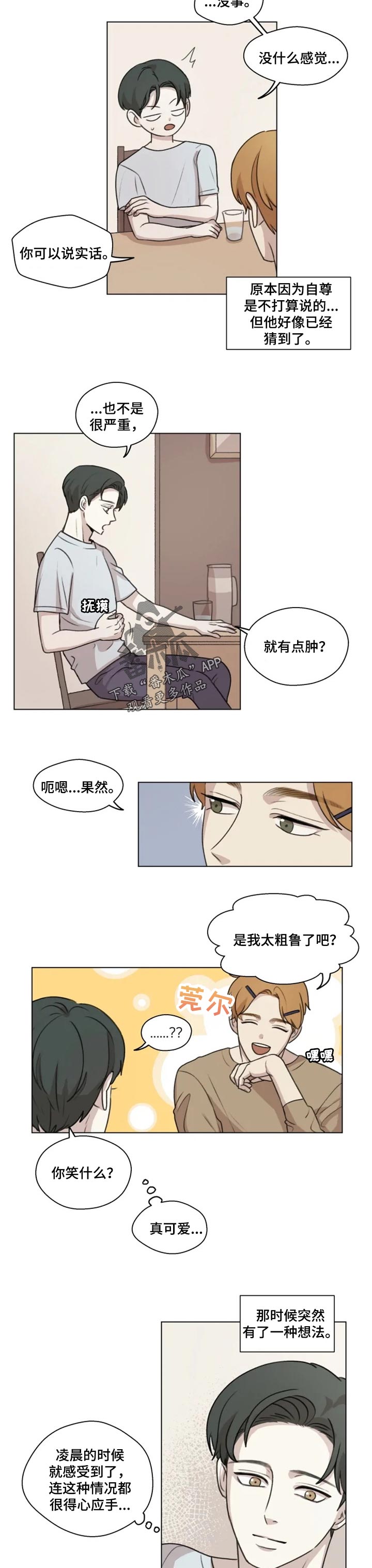 第13话：酒会预览分镜