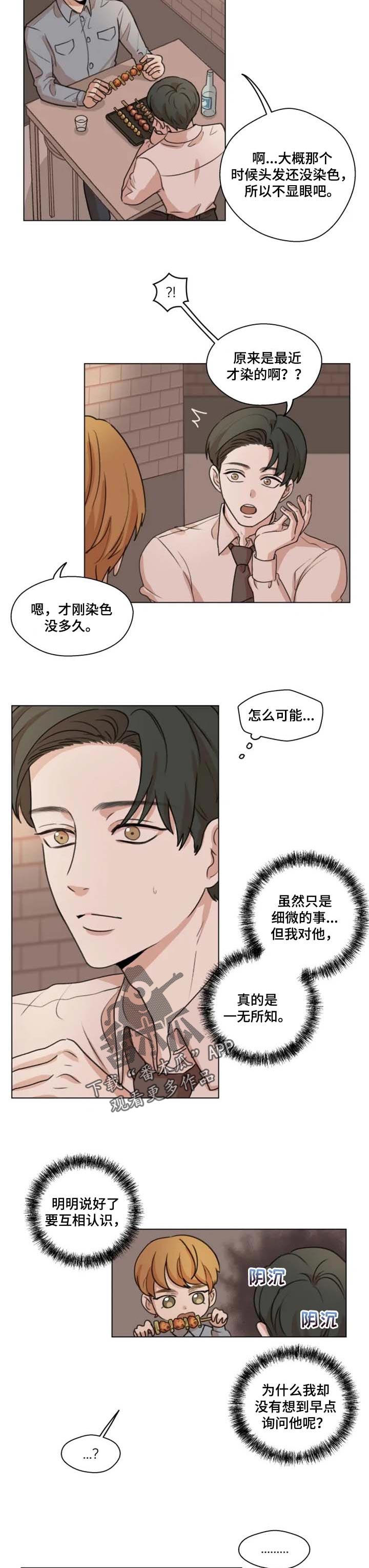 第15话：表白预览分镜