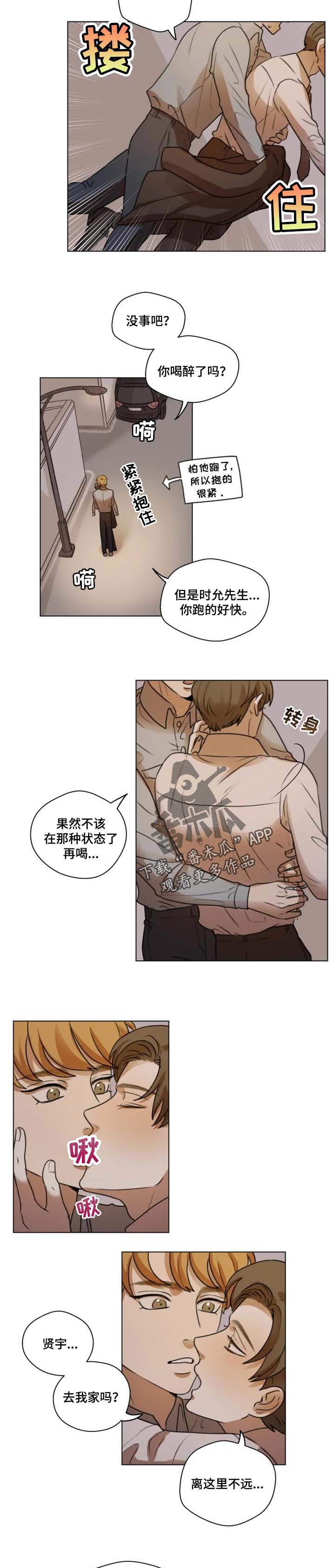 第16话：奔跑预览分镜