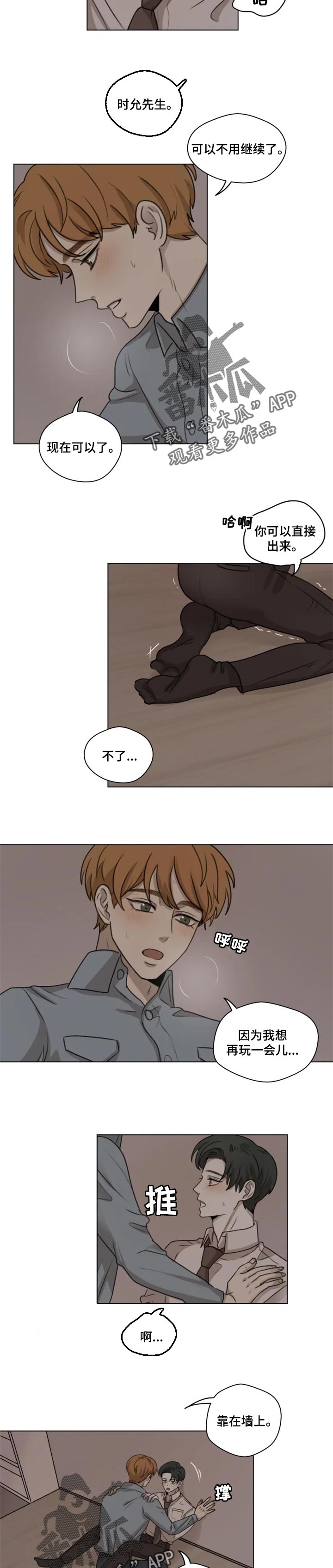 第17话：模糊的身影预览分镜