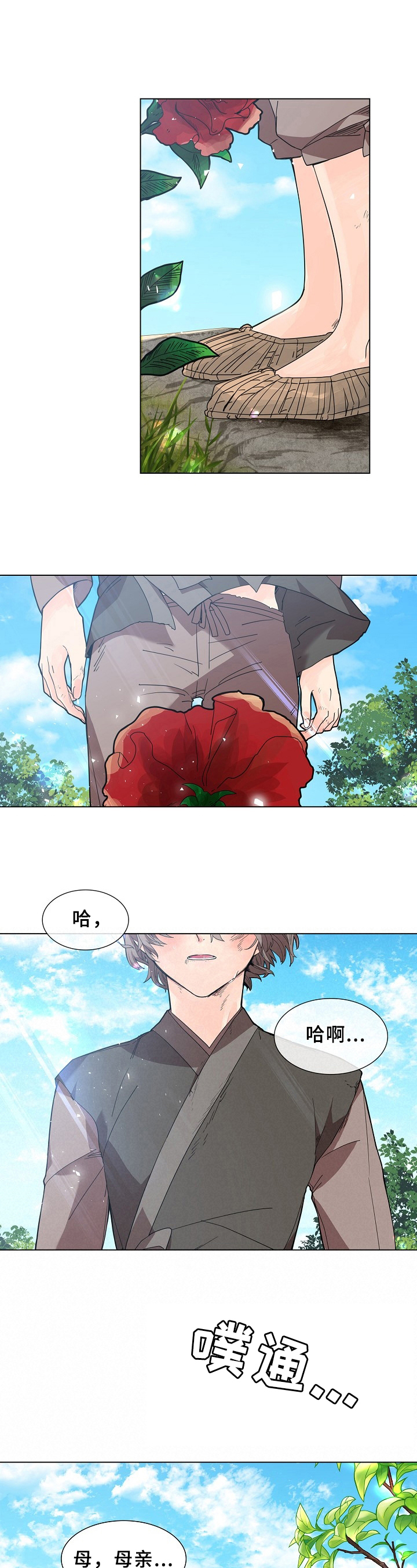 第1话：迷茫预览分镜