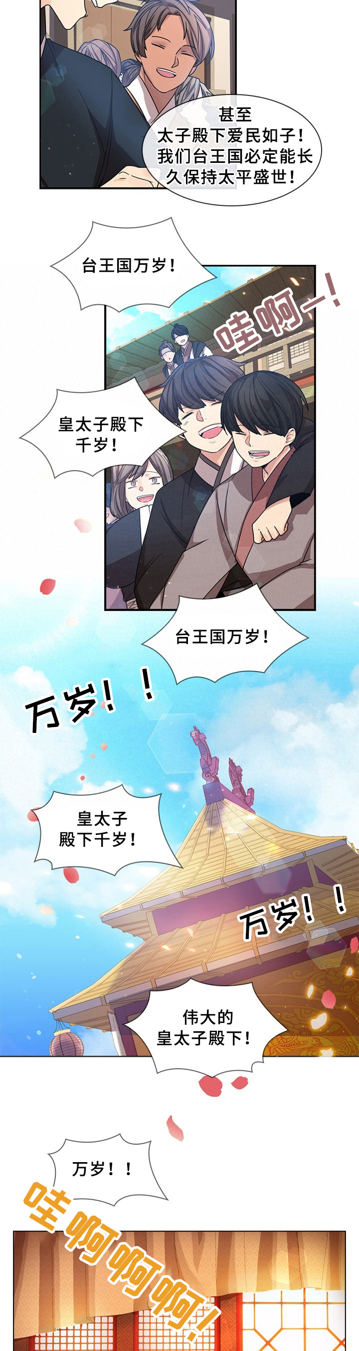 第3话：无聊预览分镜