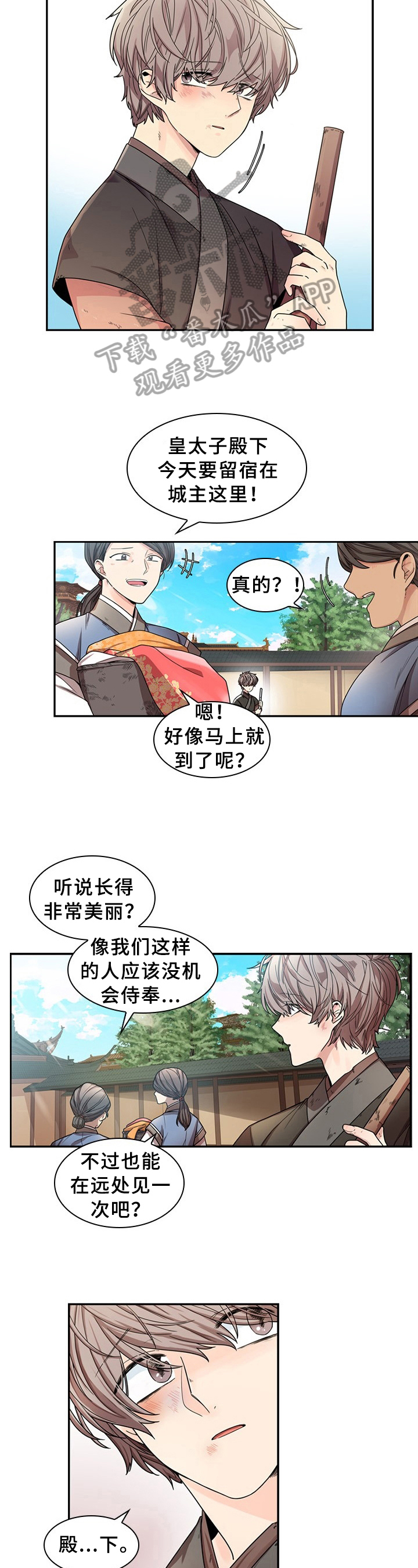 第4话：瞩目预览分镜