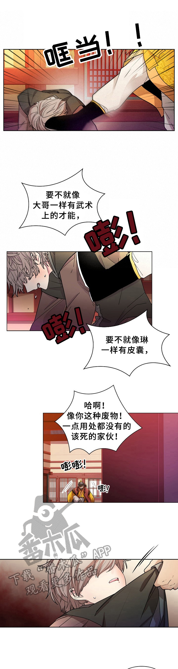 第6话：小心思预览分镜