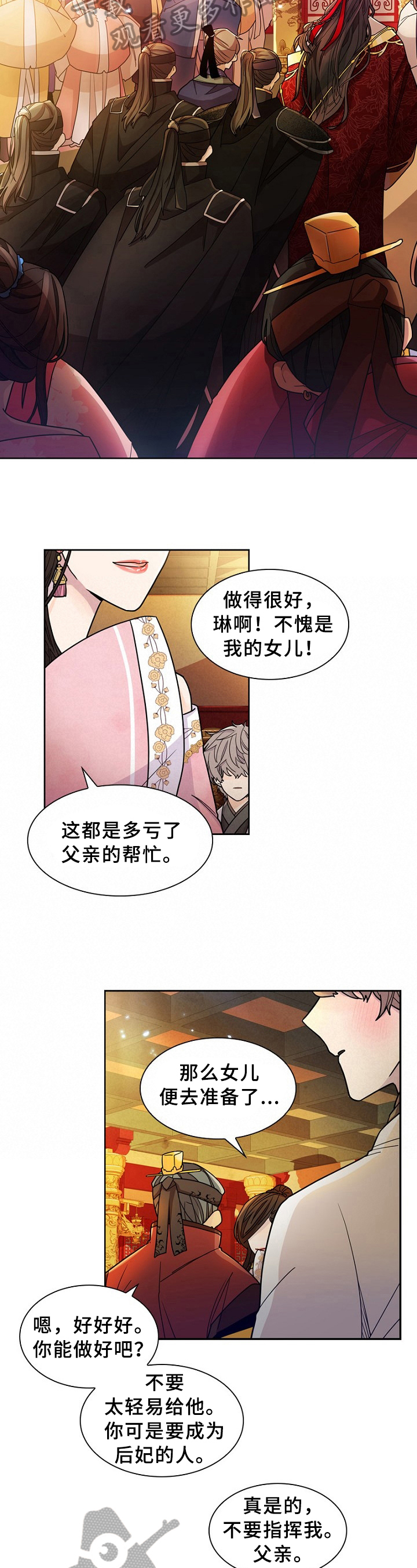 第11话：请求预览分镜
