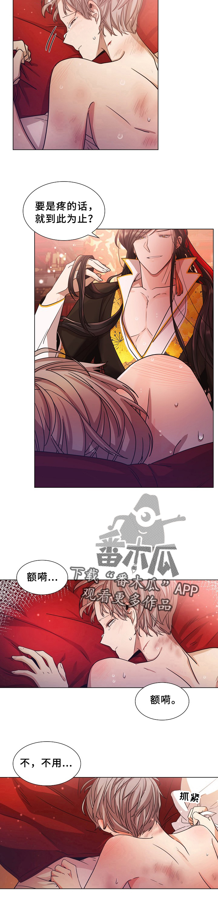第14话：有用处预览分镜