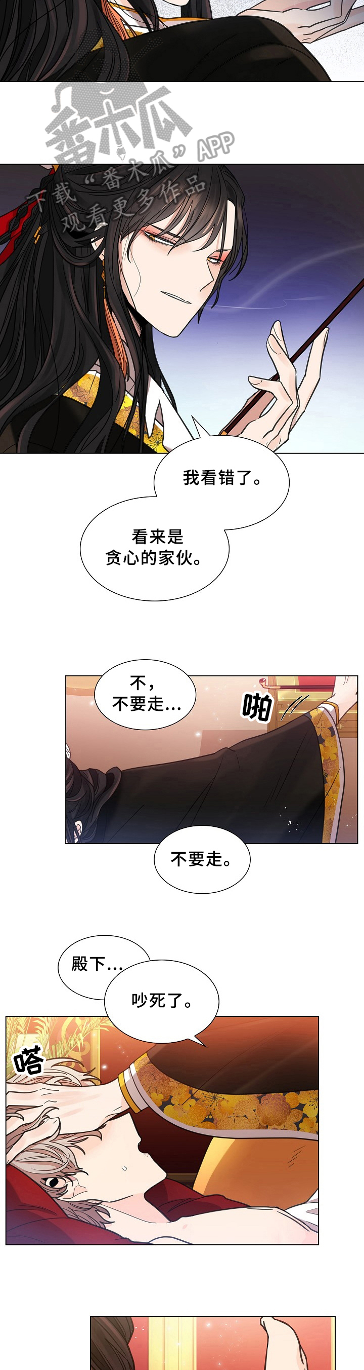 第15话：吵闹预览分镜