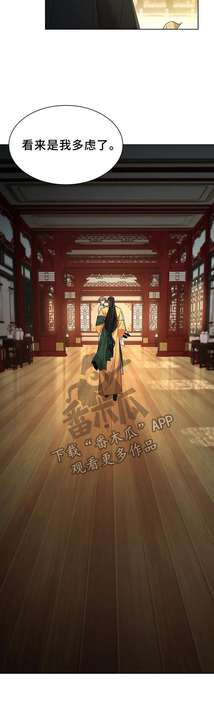 第191章:【番外】回家