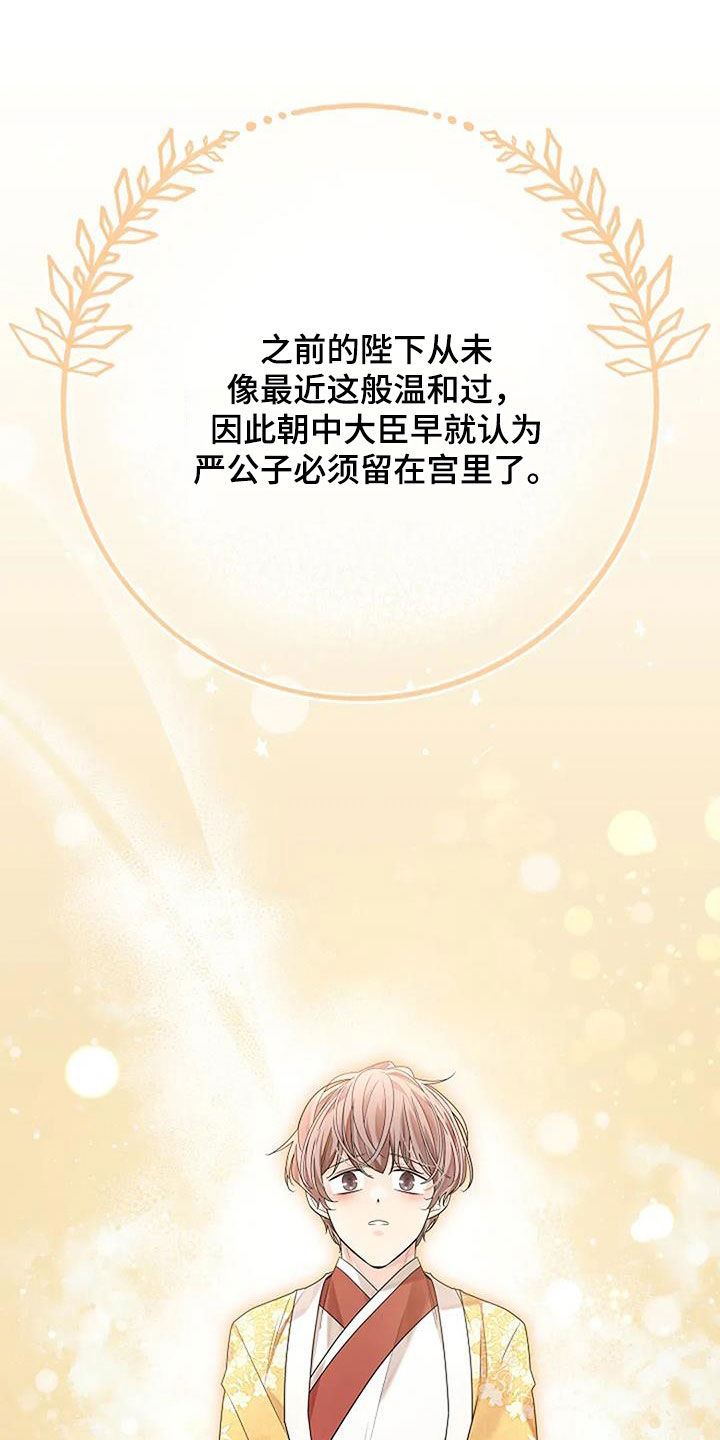 第206章:【番外】城主