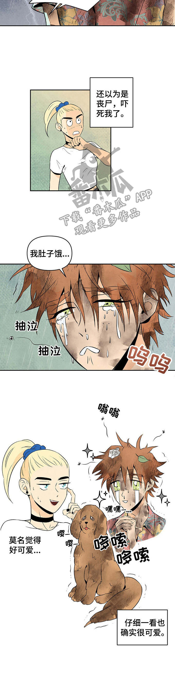 第2话：流浪汉预览分镜