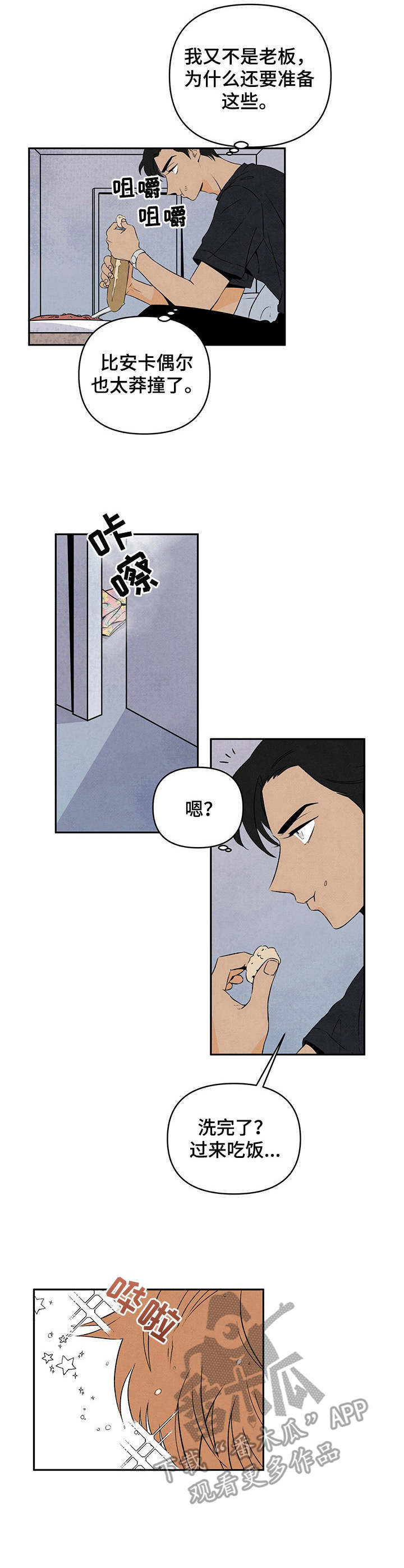 第4话：令人头疼预览分镜