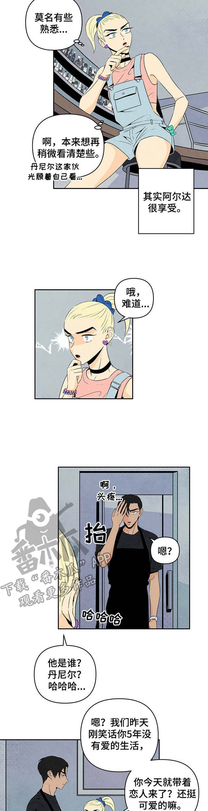 第7话：凑上来预览分镜