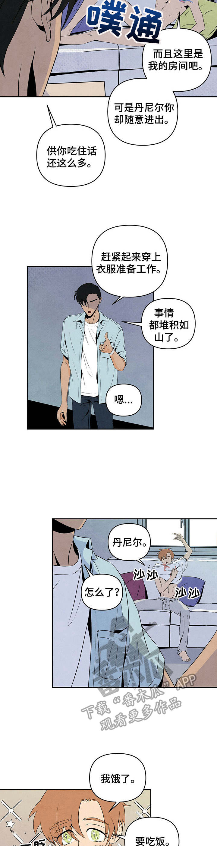 第8话：教导预览分镜