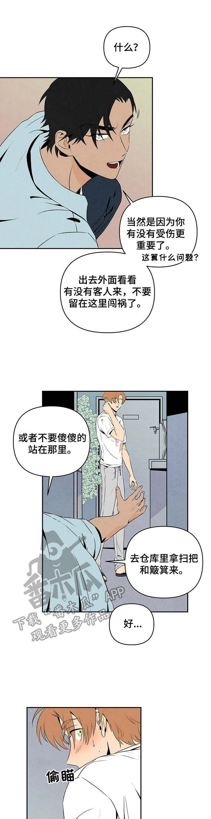 第9话：笨手笨脚预览分镜