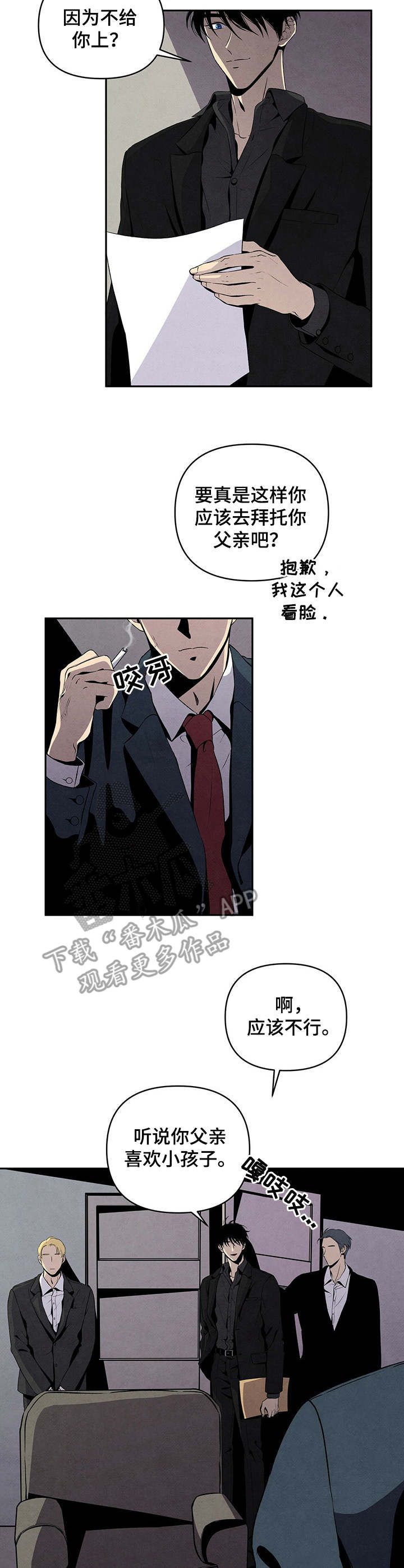 第11话：野猫预览分镜