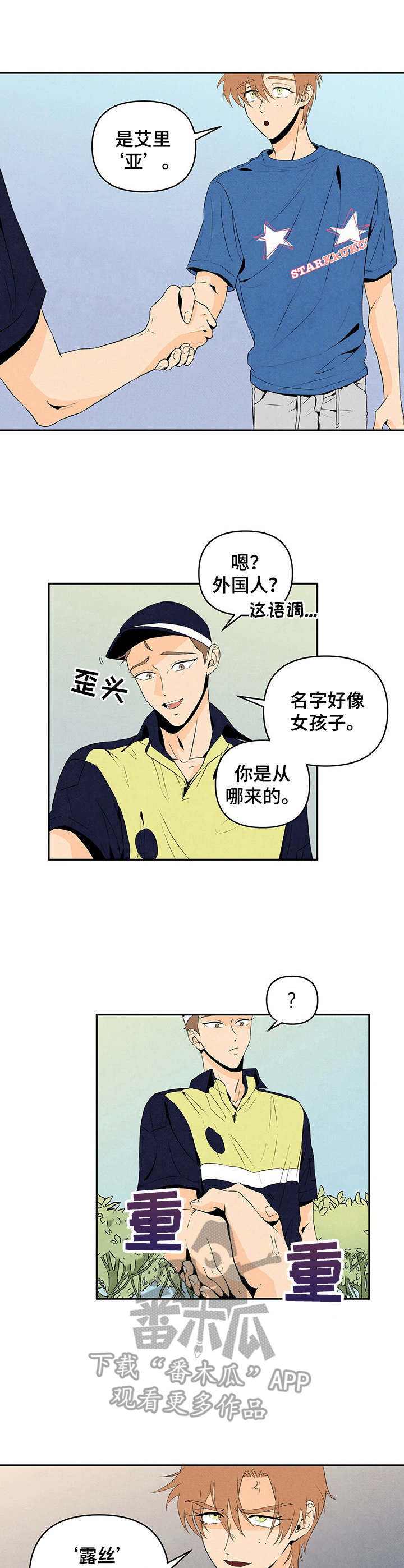第12话：胡说八道预览分镜