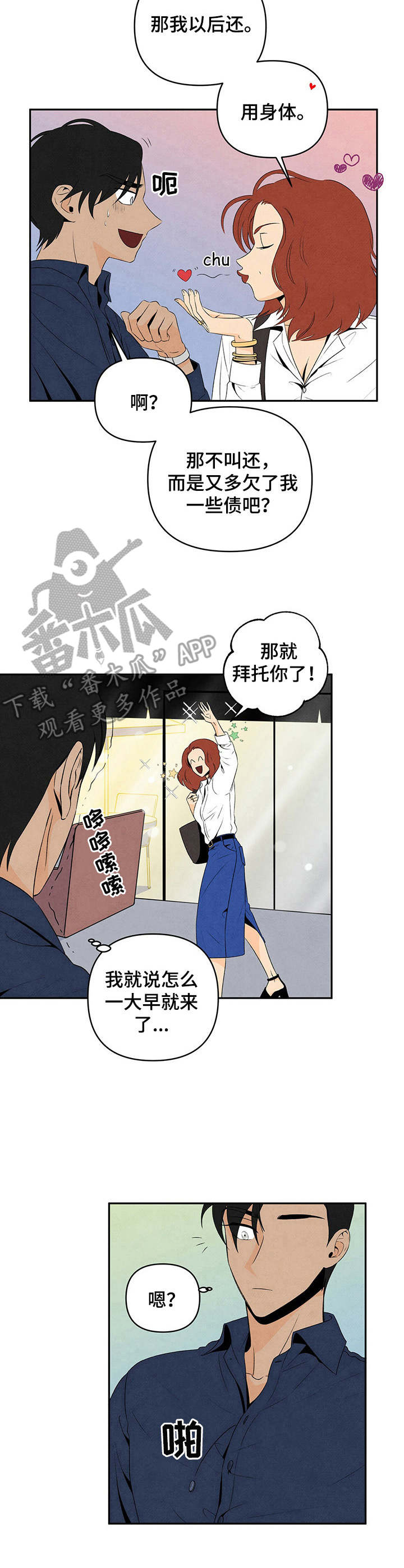 第15话：视线预览分镜