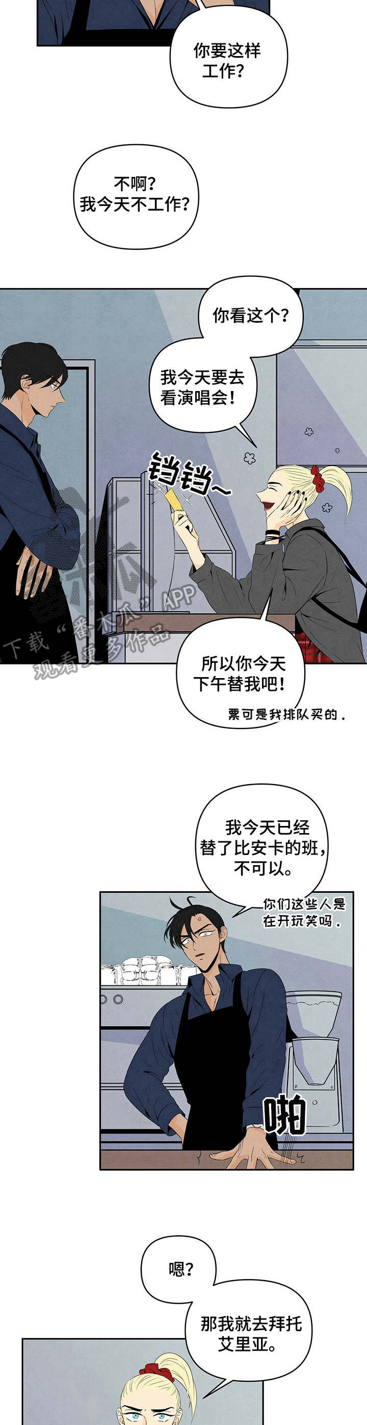 第17话：打闹预览分镜