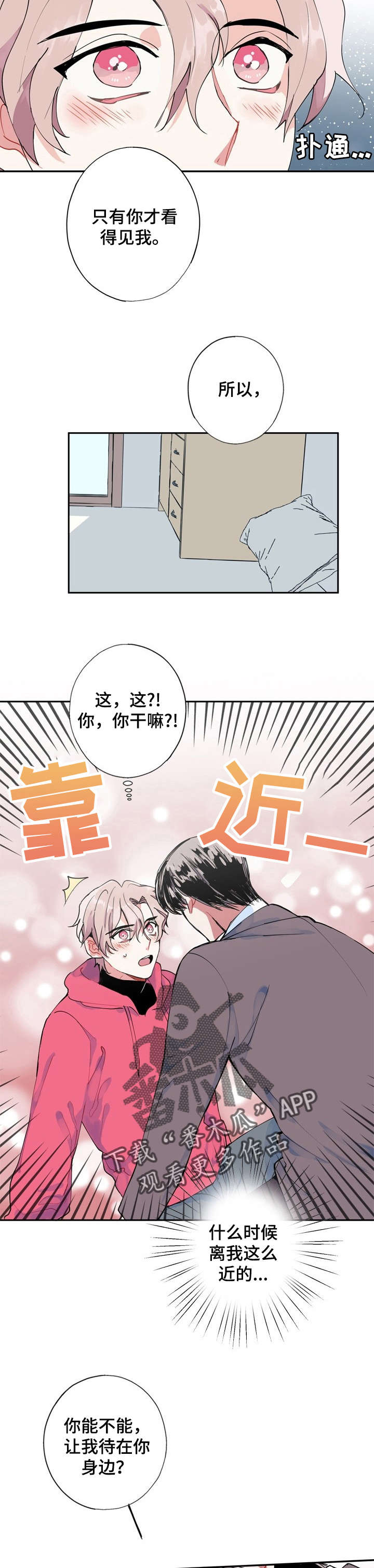 第4话：只有你预览分镜