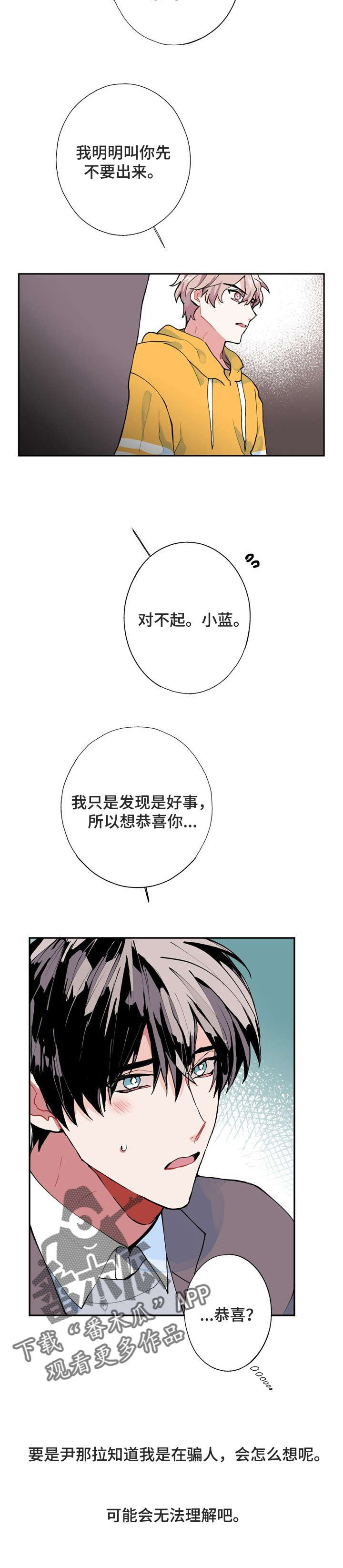 第6话：没死预览分镜