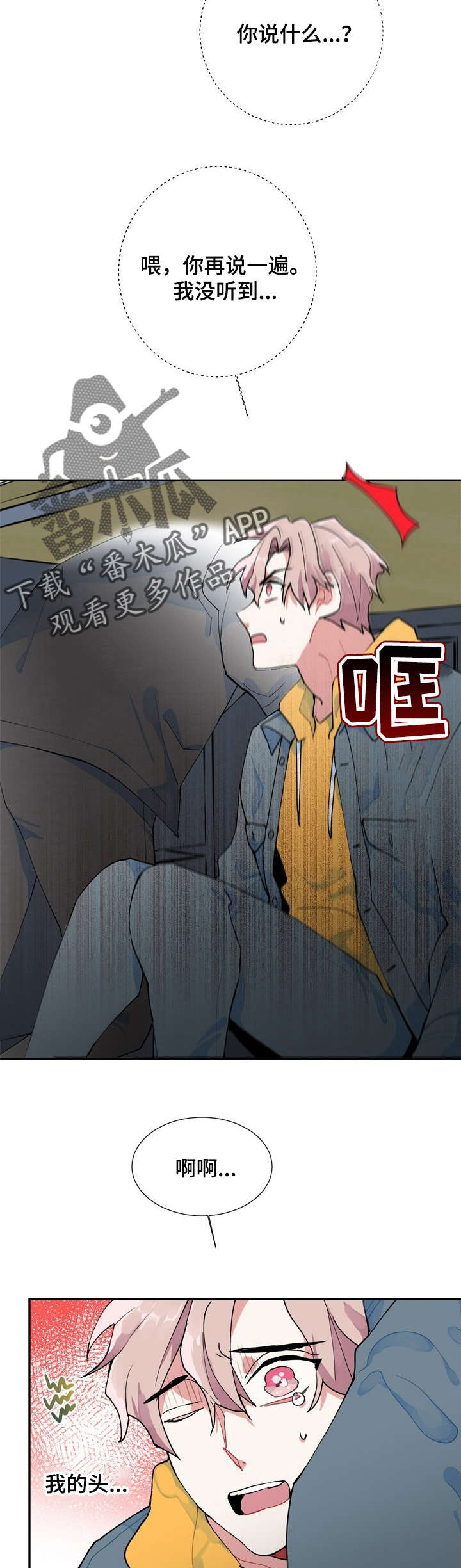 第8话：小偷预览分镜