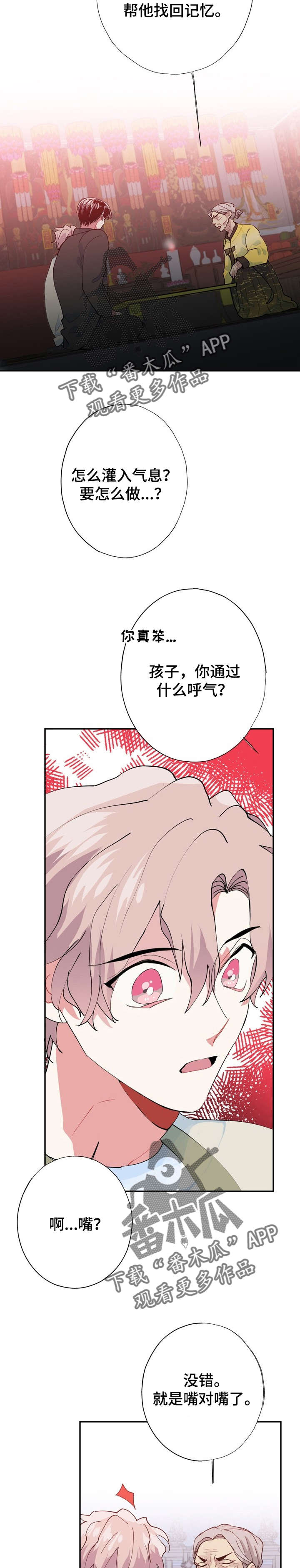 第11话：突变预览分镜