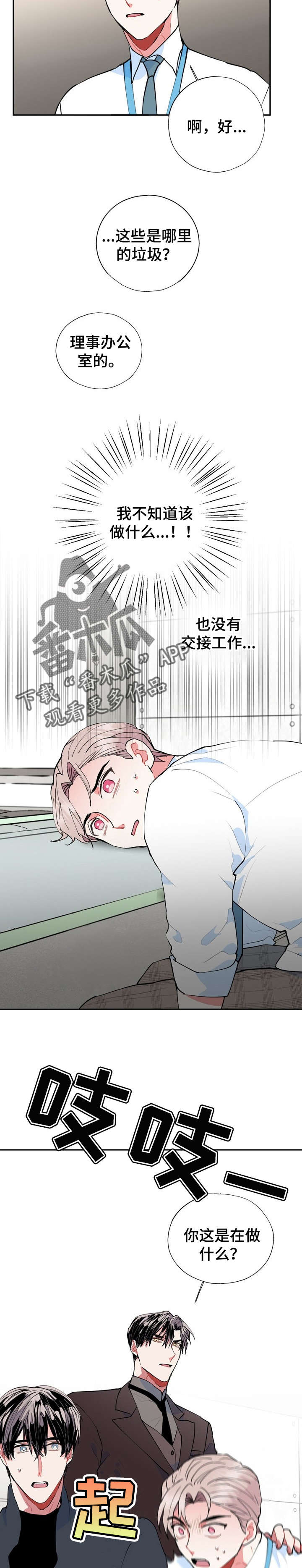第15话：被骗了预览分镜