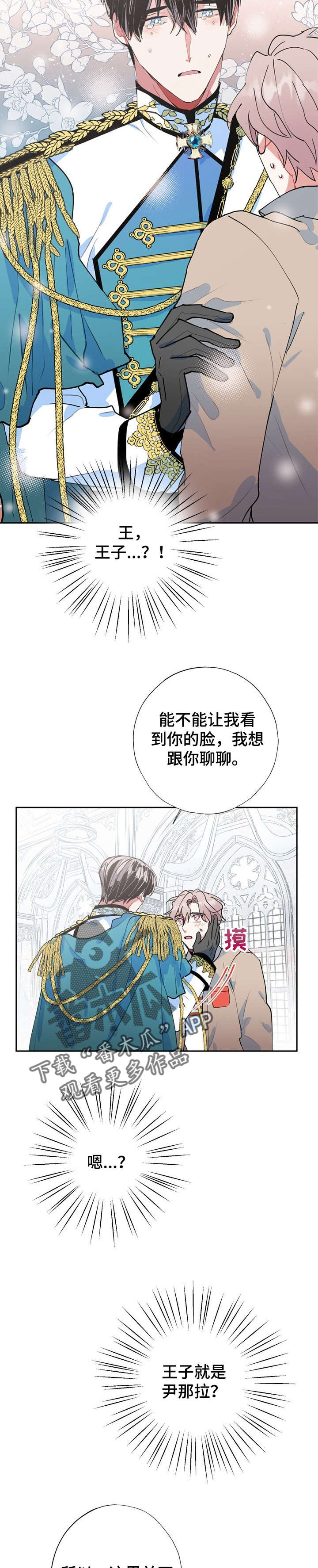 第18话：王子预览分镜