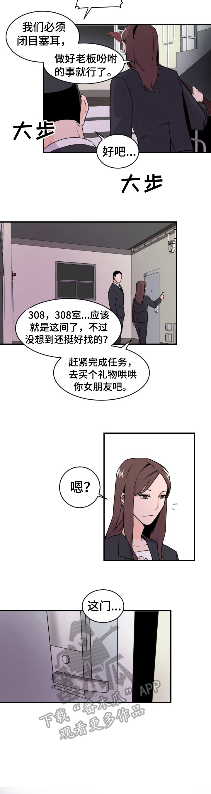 第3话：被抓预览分镜